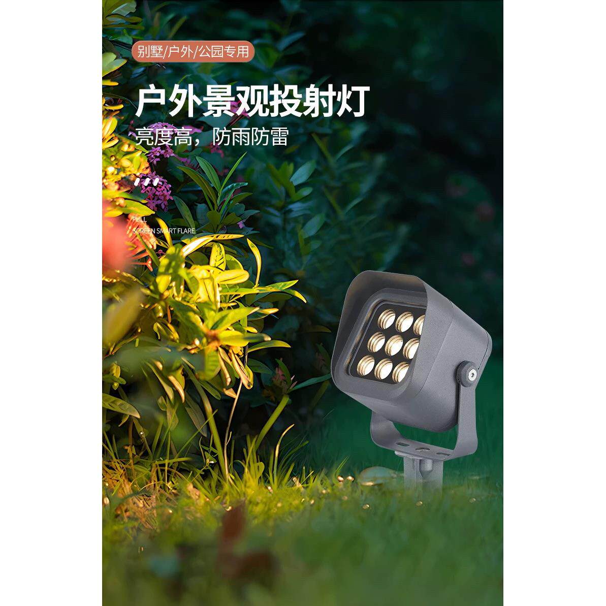 led户外防水照树灯方形景观园林投光灯七彩花园庭院插地射树灯