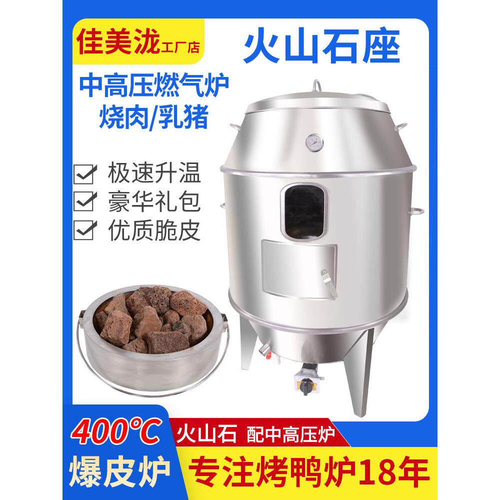 澳门烤猪肉火山石站商业中压燃气烤鸭炉高温烤鹅炉烤乳猪脆皮五花