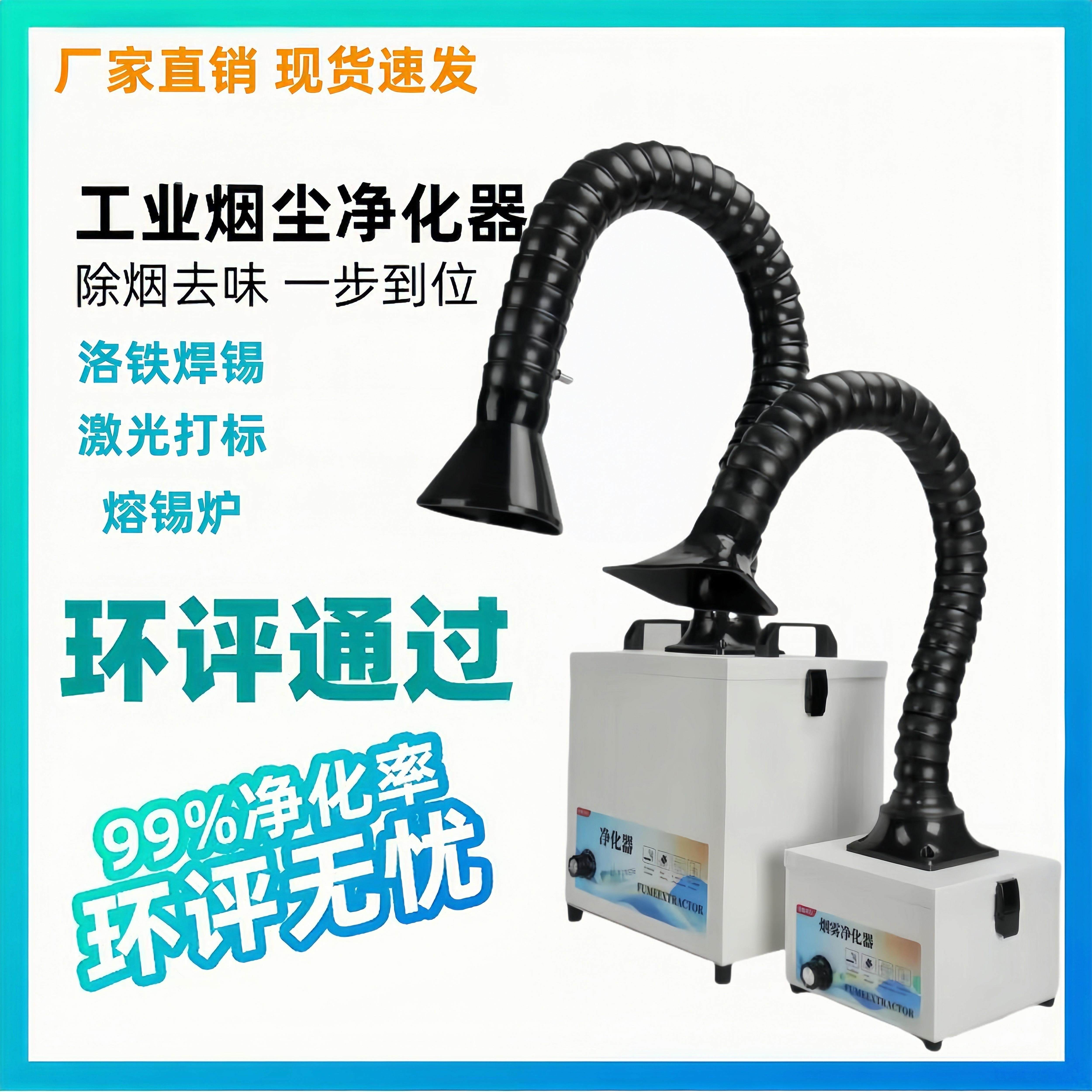 185A50W大功率焊锡烟雾净化器烙铁焊接排风机吸烟仪.烟尘除尘器