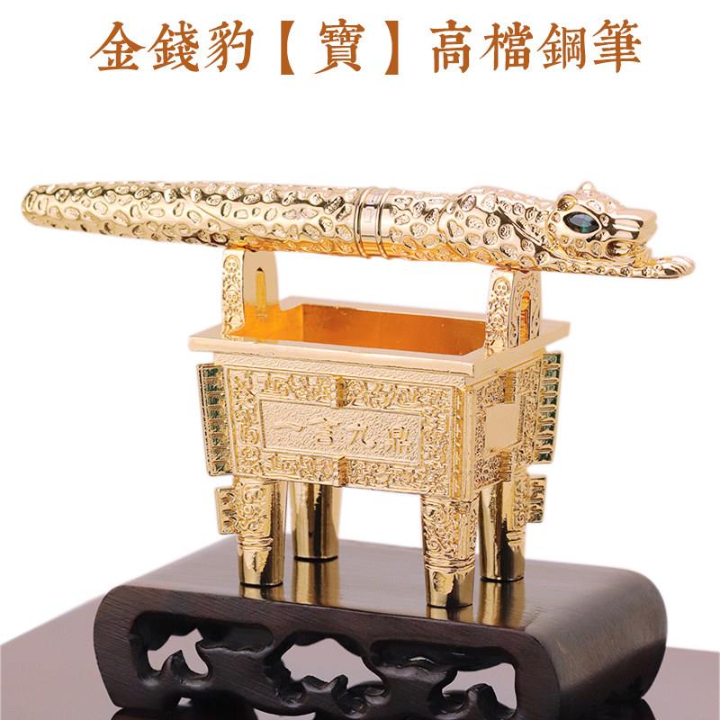 中国风金豪金钱豹送礼物男士高档鼎木盒套装商务美工铱金钢笔刻字
