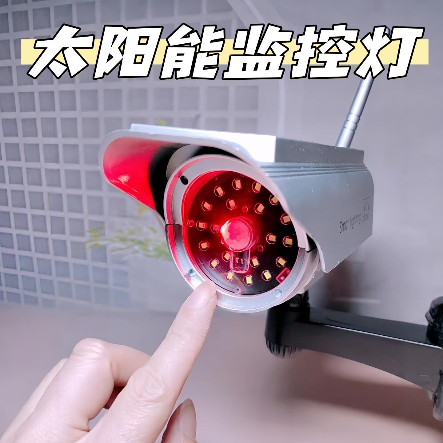 太阳能防贼监控灯彷真人体感应庭院灯语音假监视摄影镜头家用照明