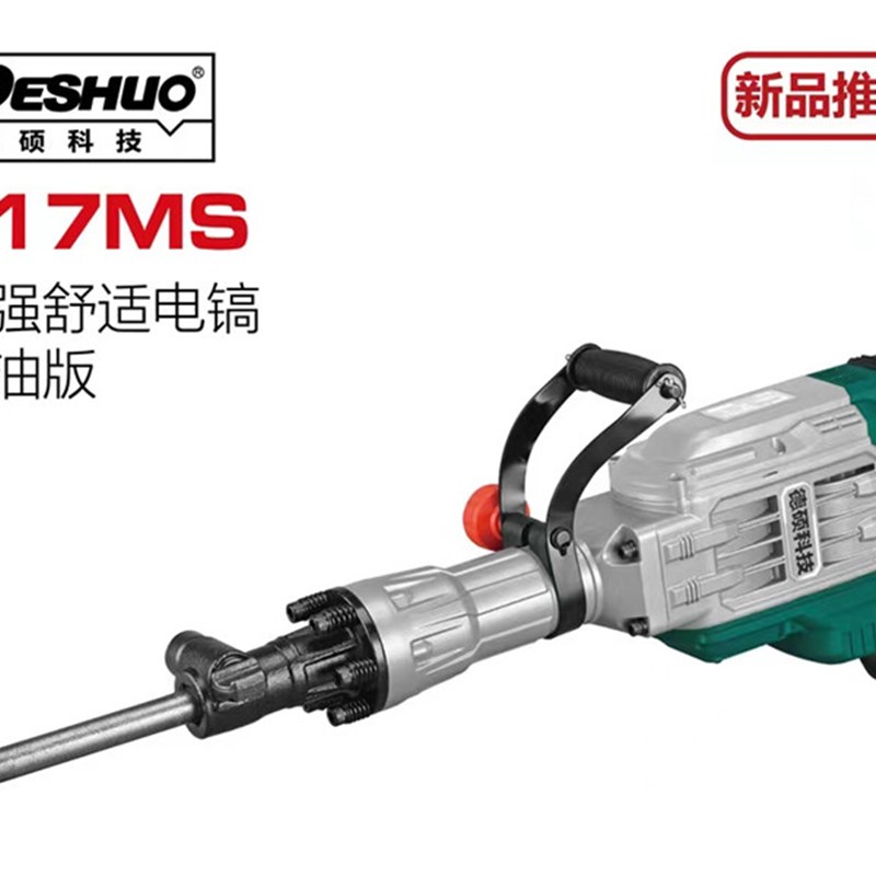 德硕107MS大电镐配件德世117MS转子定子铁头碳刷活塞开关手柄