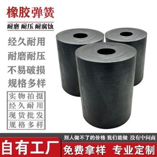 厂促供货橡胶弹簧震橡胶柱耐磨圆柱形橡胶弹簧弹性异型震垫