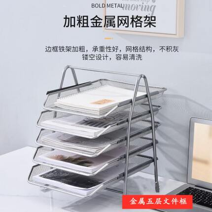 厂促文件收纳架金属韩版文件框收纳盒桌面学生公室抽拉多层文件栏