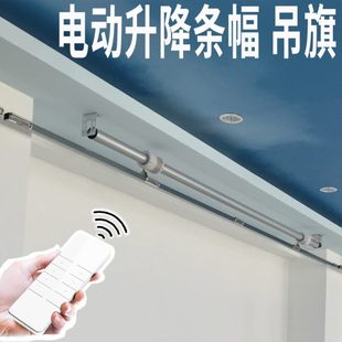 厂促海科电动升降会标条幅电动升降电动卷帘开合帘4S店吊旗广告升