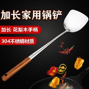 炒勺加长锅铲 厂促加长加厚花梨木304不锈钢锅铲勺子 炒菜铲子厨