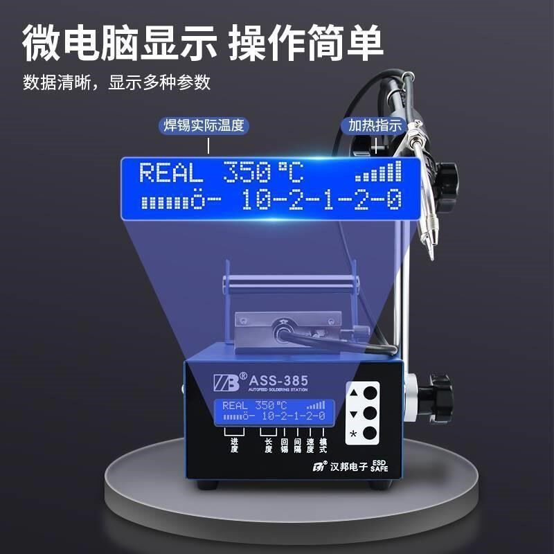 速发自动出锡电烙铁小型全自x动焊锡机脚踏式恒温送锡焊台可调温