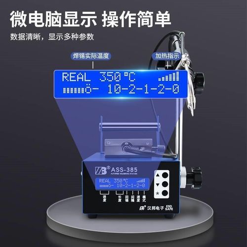速发自动出锡电烙铁小型全自x动焊锡机脚踏式恒温送锡焊台可调温