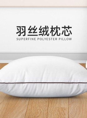 舒适午睡方形抱f枕芯35x45x50x55x60白色可机洗沙发客厅靠枕芯车