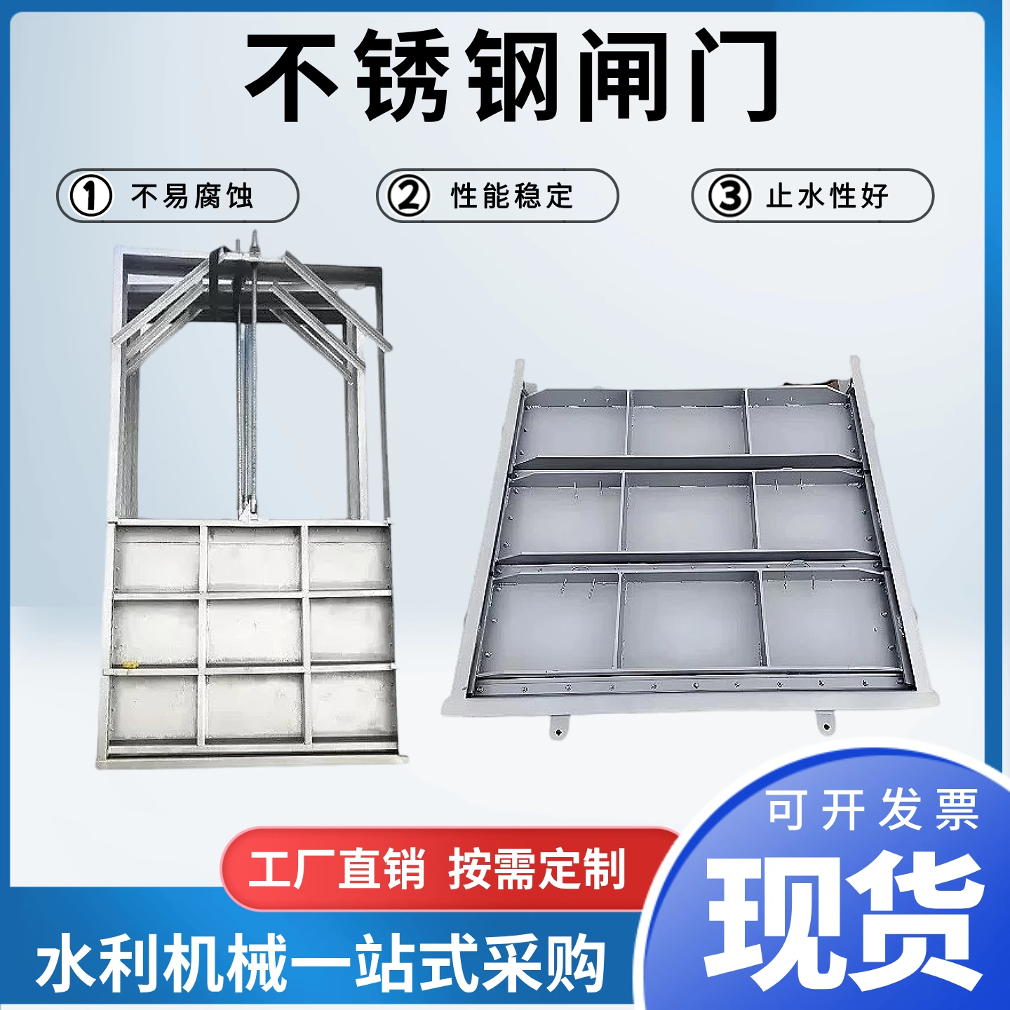 不锈钢闸门液动闸门可调平板定制