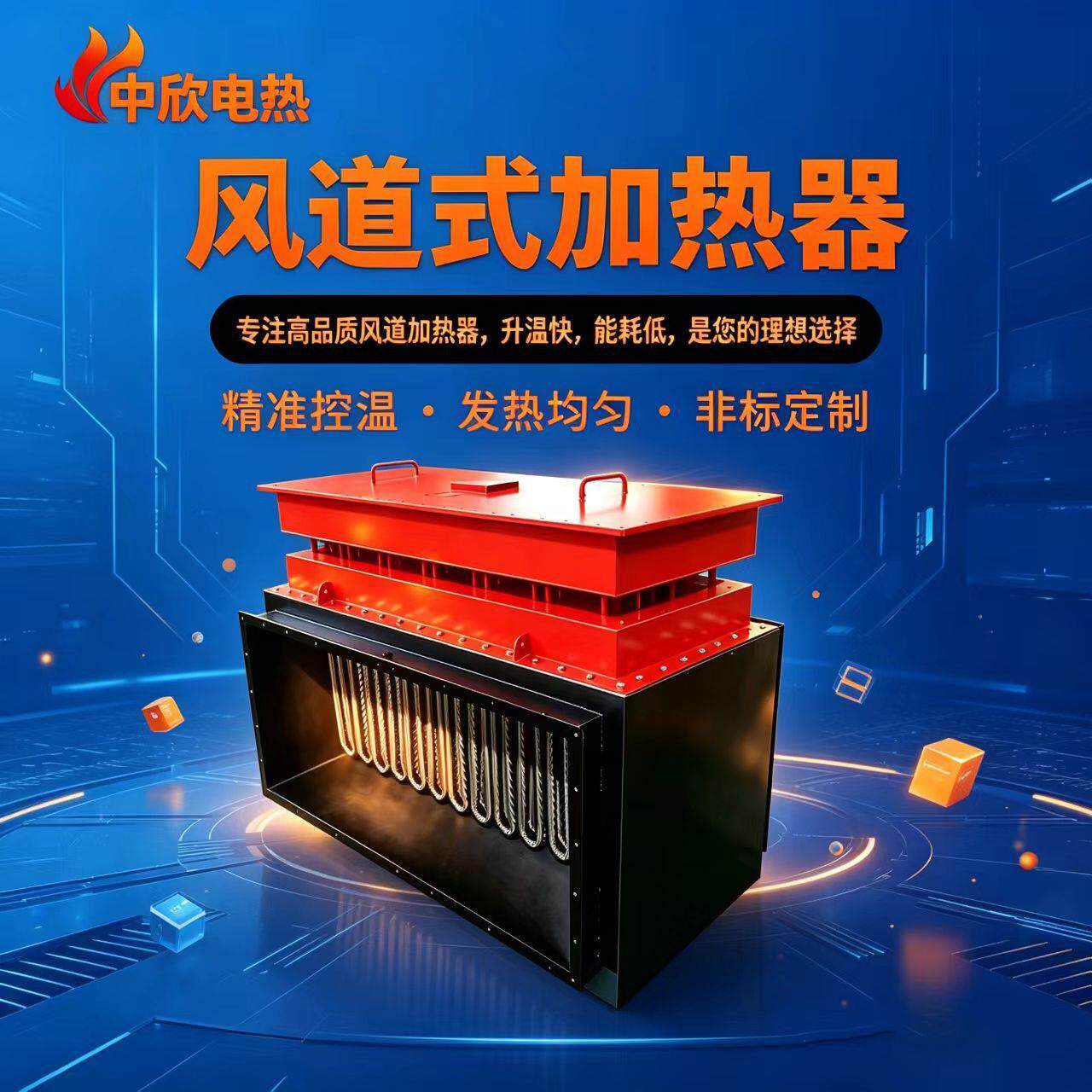 40KW立式管道加热器工业管道伴热保温循环电加热装置