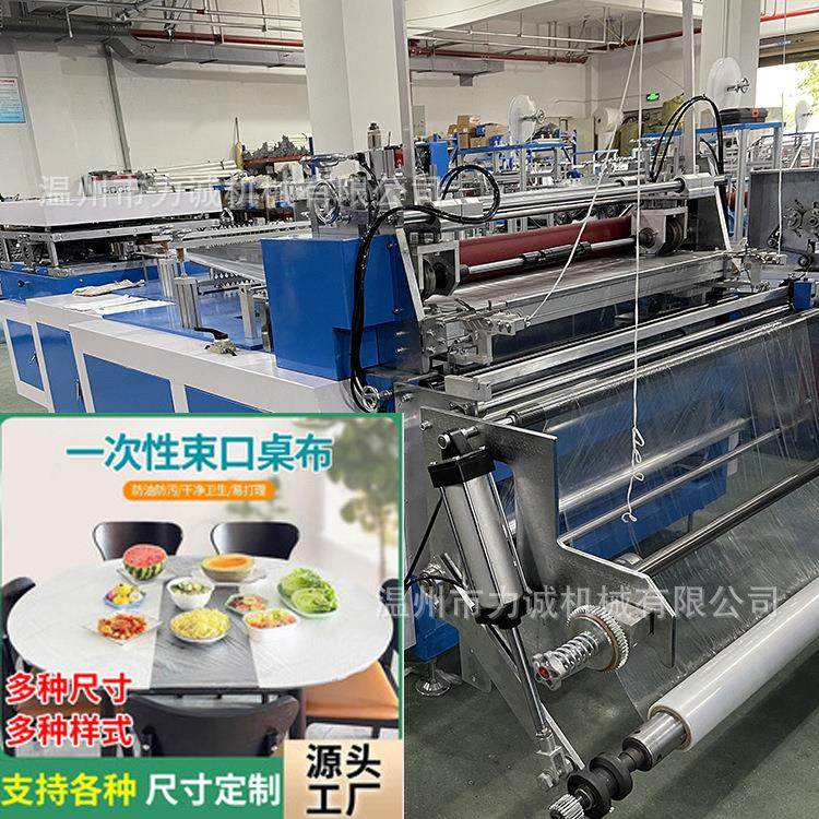 一次性红色束口桌布机松紧式酒店桌套机热销防水酒店酒席桌布机,纺织面料/辅料/配套,其他纺织机械,淘宝优惠券,粉丝福利购,淘宝优惠卷