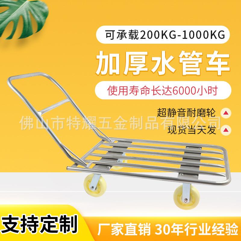 加厚水管手推车仓库物流搬运车折叠平板小推车载重王