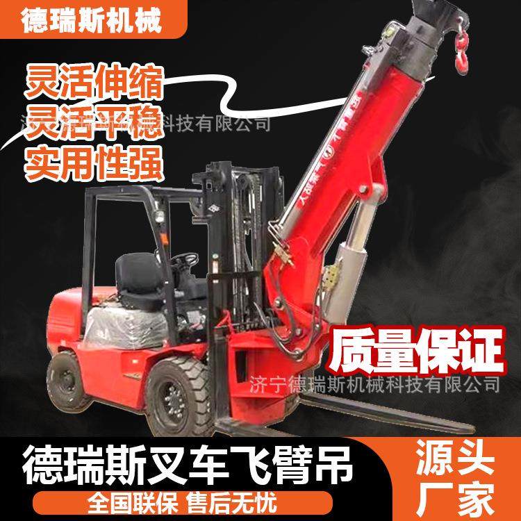 叉车伸缩吊臂叉车起重吊臂叉车飞臂吊伸缩液压叉车吊臂改装叉车吊,搬运/仓储/物流设备,其他起重搬运设备,淘宝优惠券,粉丝福利购,淘宝优惠卷