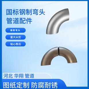 304不锈钢焊接弯头90度直角工业级压制酸洗无缝冲压弯头管件1.5D
