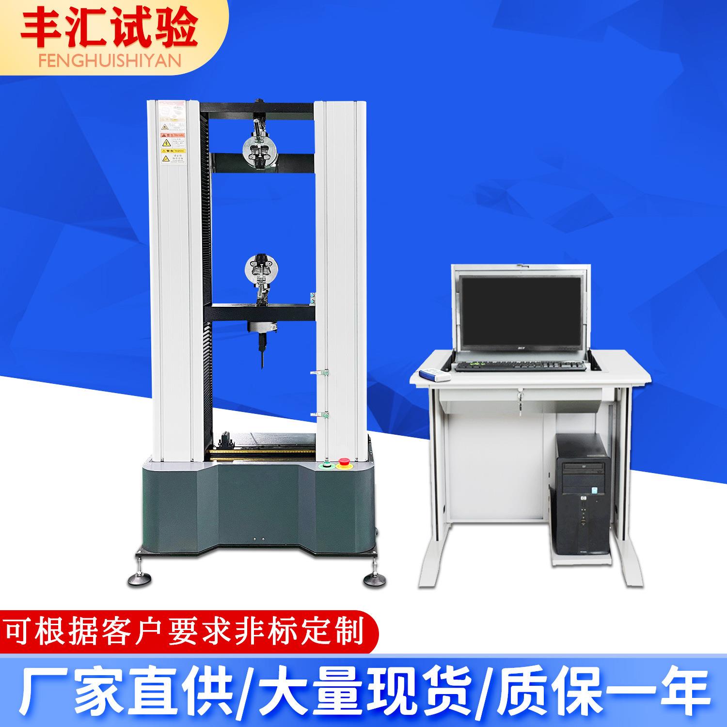 万能拉力试验机电线线材塑料薄膜卷材拉伸数显微机电脑电子测试仪