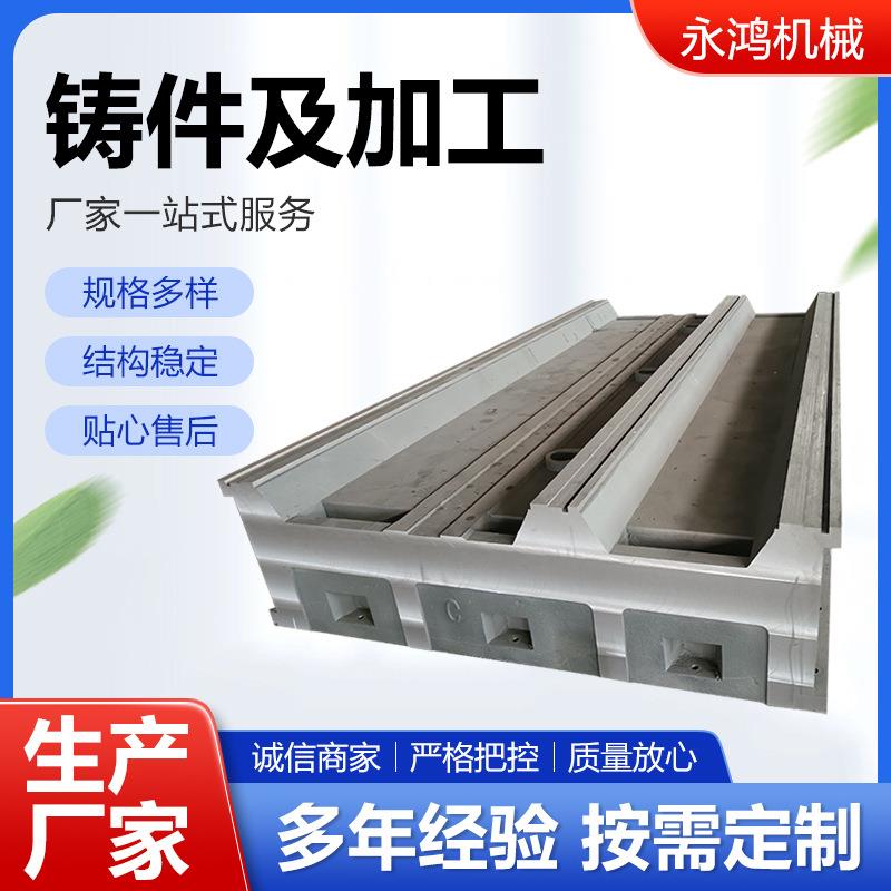 铸件定制加工灰铁球墨消失模大型铸造机床件翻砂机铸造机床铸件