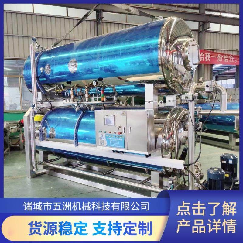 不锈钢粽子杀菌锅肉制品高温灭菌锅水浴式双层小型玉米杀菌锅,清洗/食品/商业设备,其他食品加工设备,淘宝优惠券,粉丝福利购,淘宝优惠卷