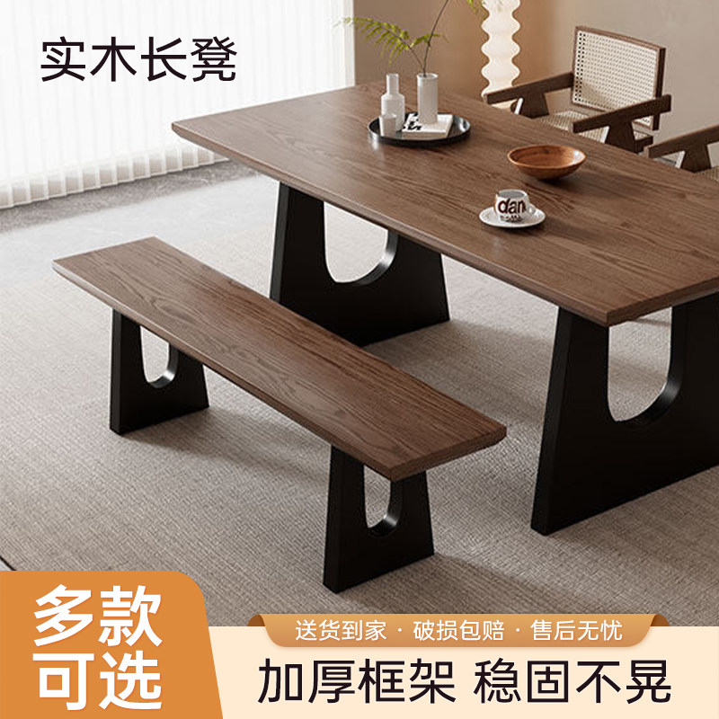 实木长条凳铁艺北欧简约实木长条凳家用凳子椅子板凳方凳餐桌凳