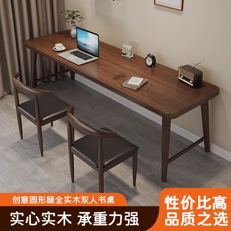 实木简约双人办公电脑书桌
