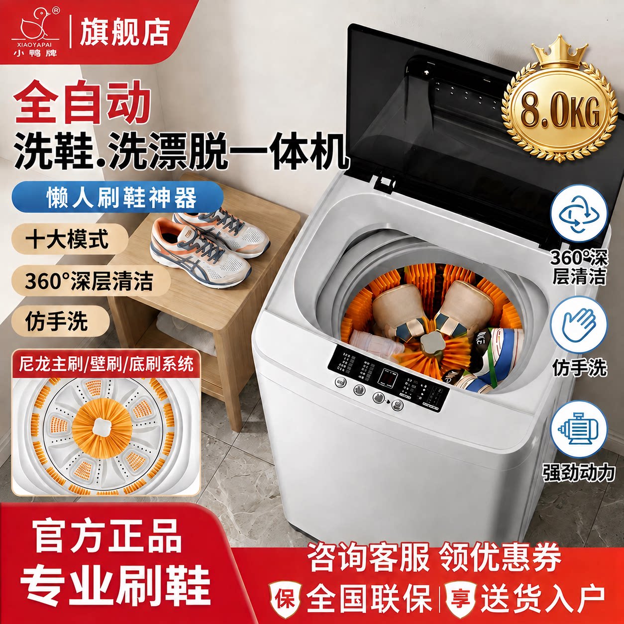 小鸭8KG全自动洗鞋机洗脱烘一体图片