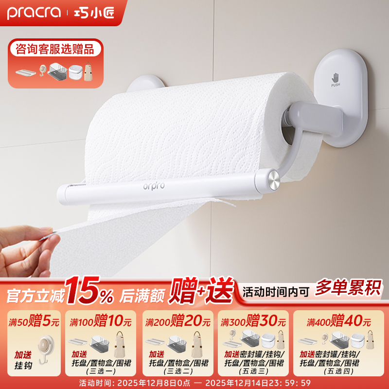 多功能厨房家用纸巾架壁挂免打孔