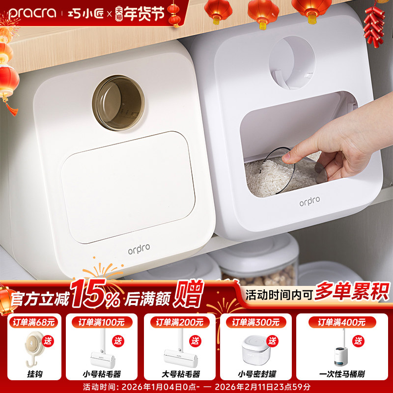 自主研发米桶储存罐新款高档防虫防潮家用密封米缸橱柜收纳储米箱,厨房/烹饪用具,米桶/米缸,淘宝优惠券,粉丝福利购,淘宝优惠卷