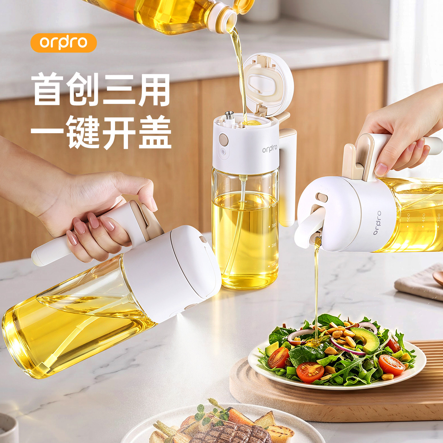 巧小匠家用厨房线喷倒油壶醋瓶图片