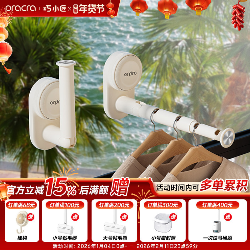 旅行便携晾衣架衣杆伸缩晾旅游出差酒店挂架阳台行李箱晾晒衣神器,收纳整理,便携衣架,淘宝优惠券,粉丝福利购,淘宝优惠卷