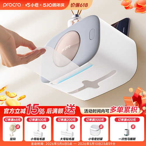 巧小匠自动断纸不回缩壁挂厕纸盒