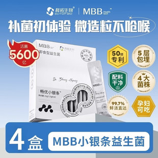 MBB益生菌科拓生物小银条益生菌粉成人男女肠胃肠道菌群冲调饮品