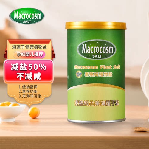 Macrocosm麦格姆海蓬子植物盐罐装宝宝盐辅食用盐调味料低钠减钠
