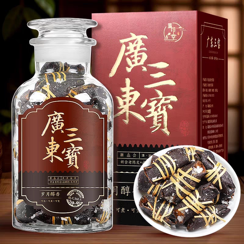 瑞印堂广东三宝陈皮咸榄三宝扎500g礼盒装冲泡煮水煲汤养生代用茶