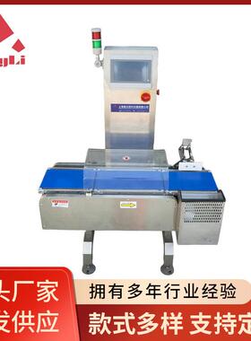 CW-300型检重秤自动在线重量选别仪干货腌制类产品重量检测分选机