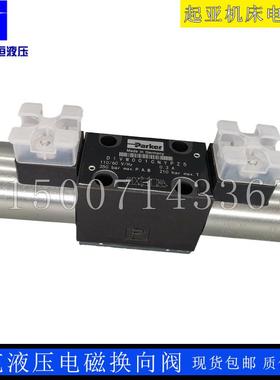 派克液压电磁换向阀D1VW001CNYPZ5 004 006 D1VW020DNYPZ5 B 机床
