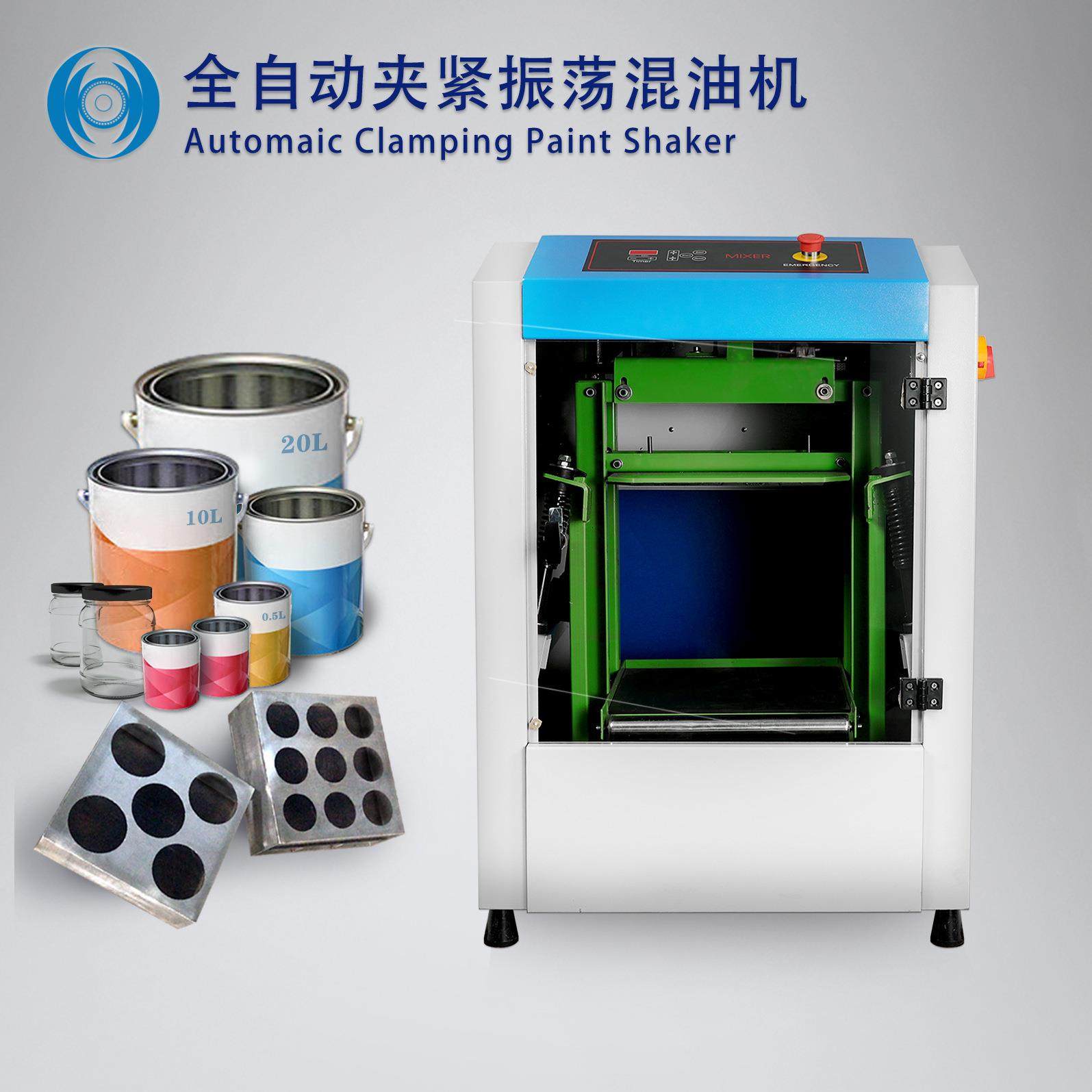 智能油墨涂料夹紧震荡混油机 PLC微电脑控制全自动立式震荡混油机,清洗/食品/商业设备,食品搅拌机,淘宝优惠券,粉丝福利购,淘宝优惠卷