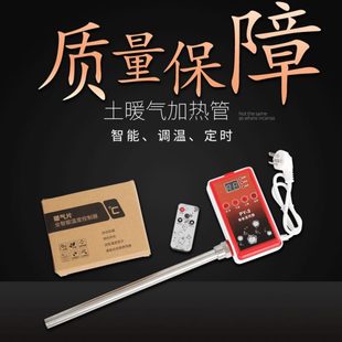 包邮 暖气加热管智能遥控暖气片加热管数字温控控温土暖气加热棒