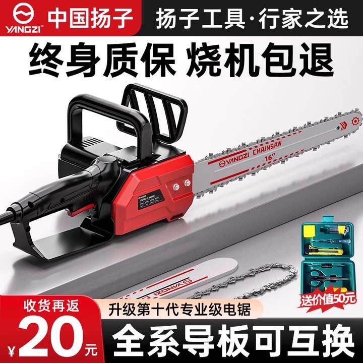扬子电锯家用电锯大功率插电式手持锯树新款伐木锯小型快速伐木锯