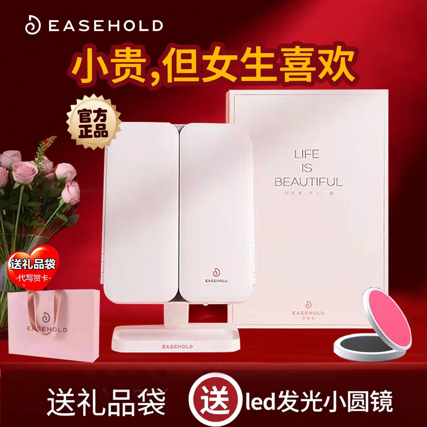 easehold放大便携带led灯化妆镜高颜值折叠梳妆台镜子桌面高级感图片