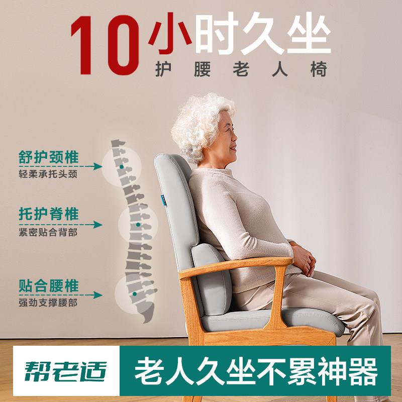 久坐高靠背护腰椅子家用实木扶手餐椅可拆装舒适简约现代座椅