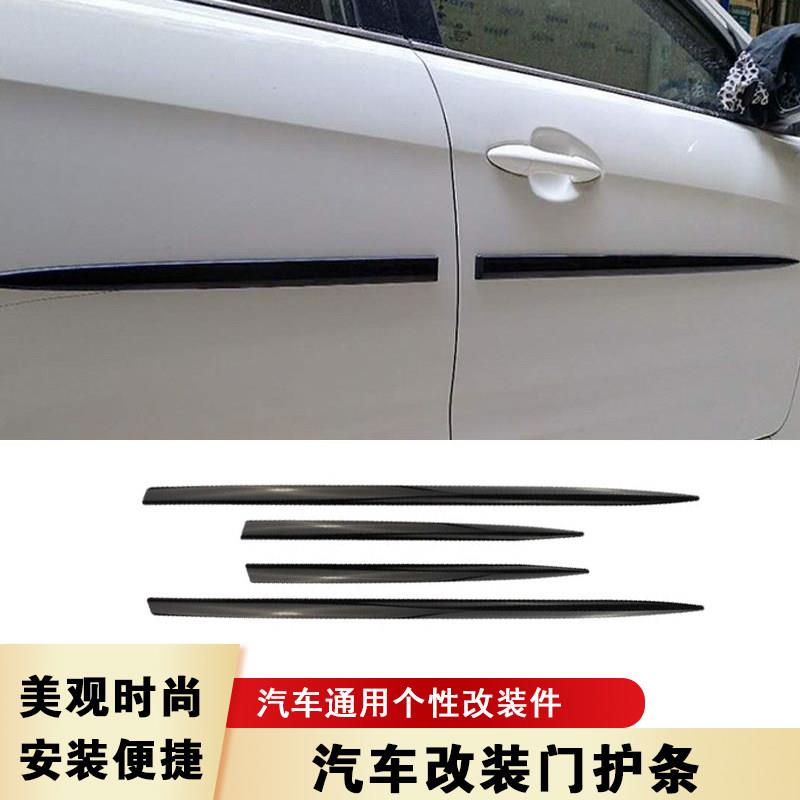 汽车改装车身饰条电镀防撞条ABS碳纤车门装饰贴防撞条亮条加长版