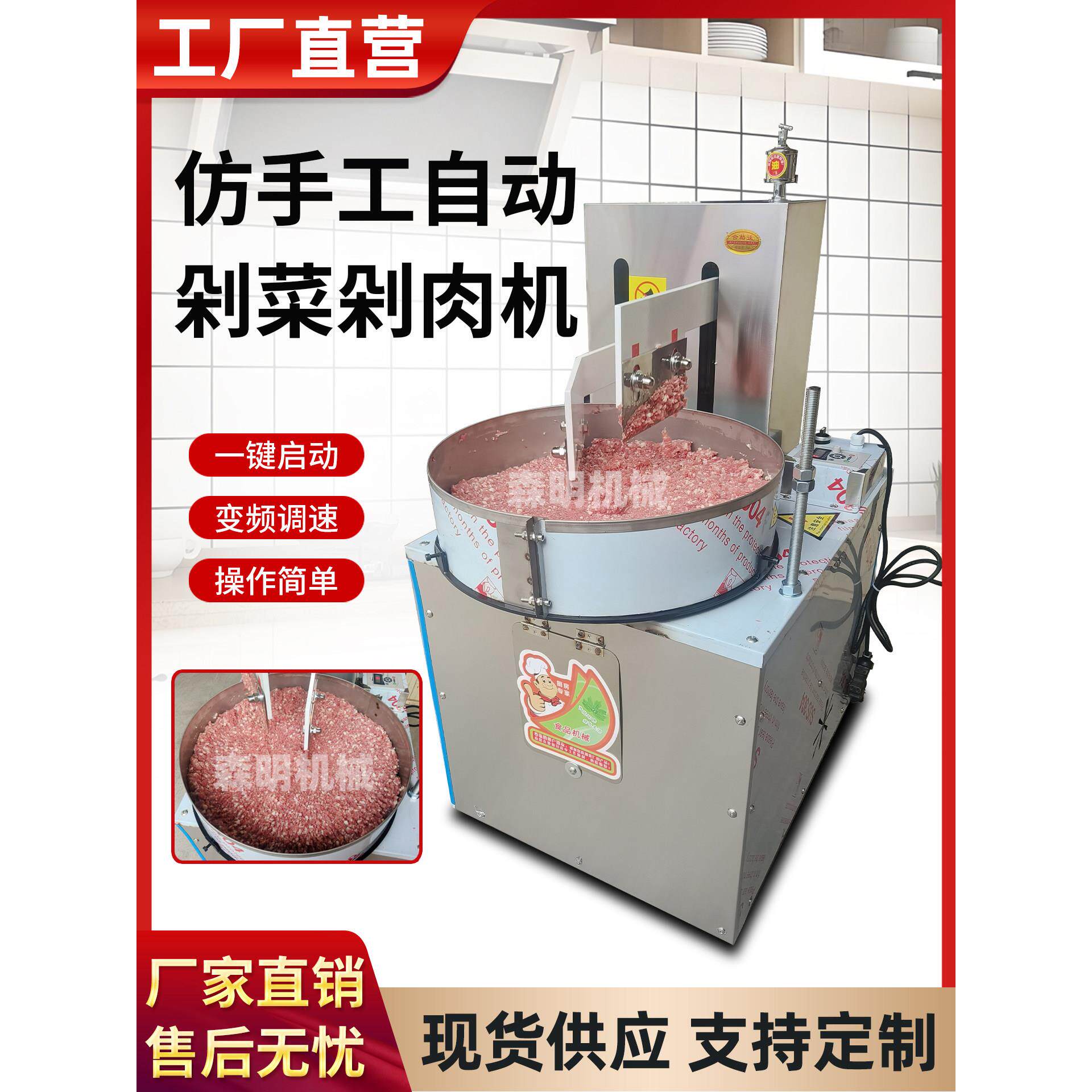 全自动绞肉机、商用彷手动绞肉机、多功能蔬菜绞肉机、彷人工饺子