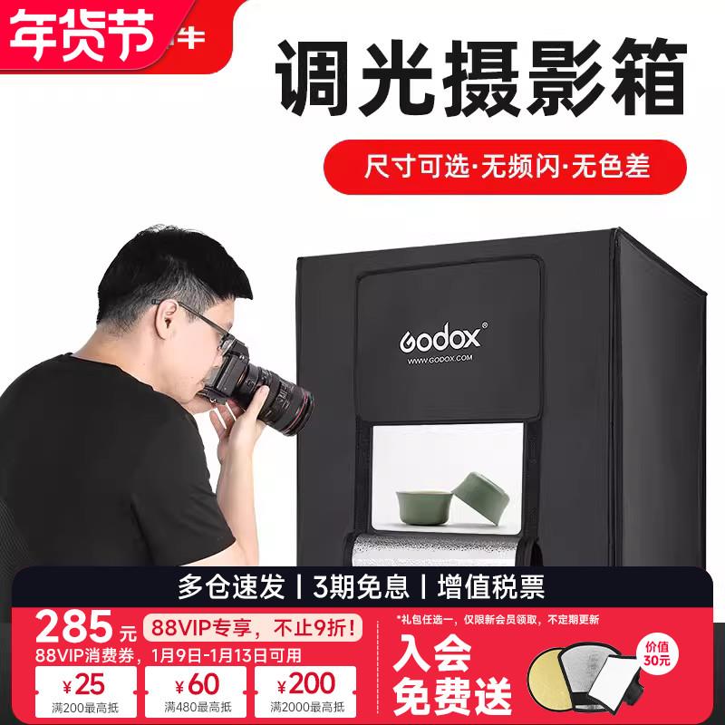 神牛40cm便携灯箱 适用于电商拍摄的80cm柔光补光箱与摄影棚设备