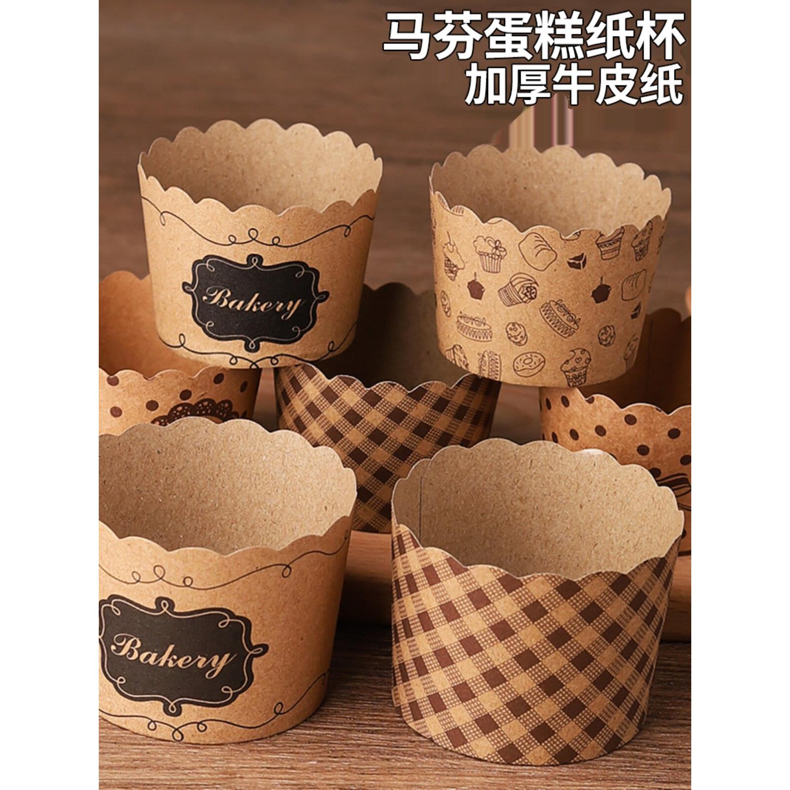 纸杯蛋糕纸杯烘烤高温烤箱空气炸锅松饼杯模具波雪纺纸托盘圣诞节