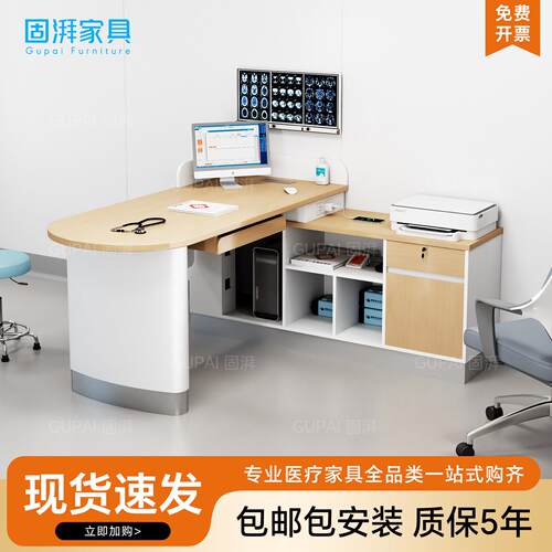 诊所诊疗桌医生就诊桌看诊台医院卫生院中医馆医师办公诊桌诊断桌