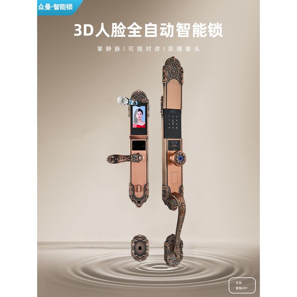 众曼全自动指纹锁别墅双开家用防盗门人脸识别智能门锁法式密码锁