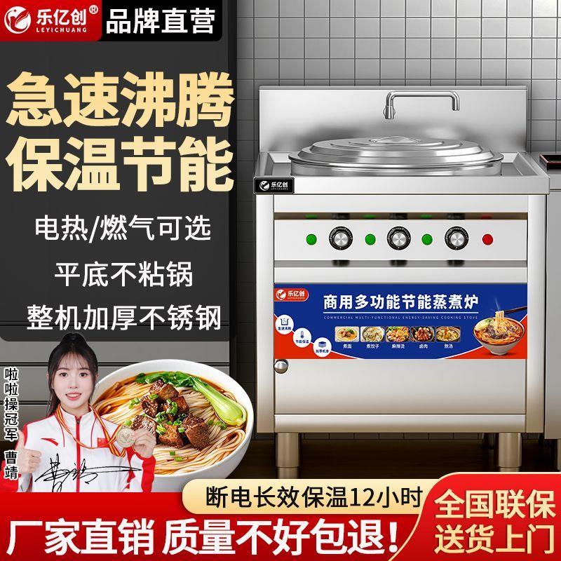 煮面炉商用煮面桶电热方形多功能燃气下面桶冒菜麻辣烫煲汤汤面炉