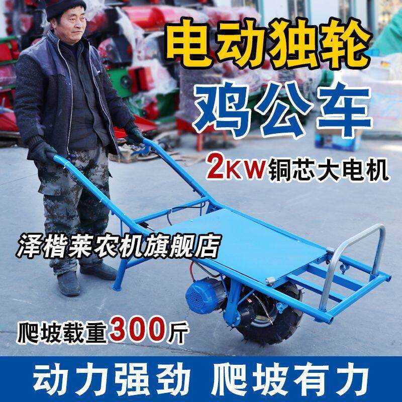 电动鸡公车爬山爬坡手推车小型果园菜园搬运车单轮车大马力带倒挡
