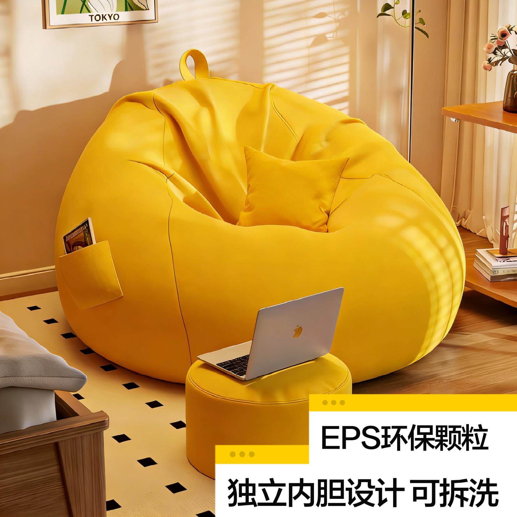 懒人沙发豆袋单人现代简约可躺可睡小坐墩榻榻米黄色豆袋沙发