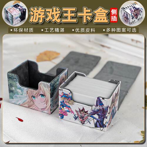 游戏王卡盒小蓝异画增援码丽丝万智牌卡片收纳盒卡组收藏卡牌皮盒